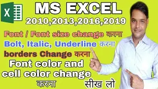 How To Change Font, Font Size, & How To Bold, Italic, Underline A Text In Excel In Hindi 2020