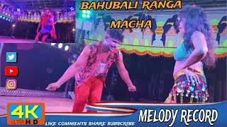 bahubali ranga macha tapasya melody record dance