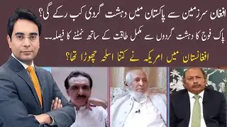92 At 8 with Asad Ullah Khan | Rustam Shah | Aqeel Yousafzai | 10 Sep 2023 | 92NewsHD