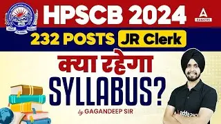 HPSCB Junior Clerk Syllabus 2024 | HPSCB Clerk Recruitment 2024 Syllabus