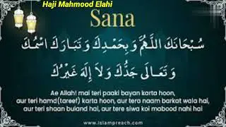 Learn Namaz | How to learn Namaz | نماز سیکھیں | Namaz Ka TarikaNamaz ka Haji Mahmood Elahi Mukamal