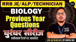 Biology Previous Year Questions | RRB JE/ ALP/ Technician | Dhurandhar Series  #10 | By Umesh Sir