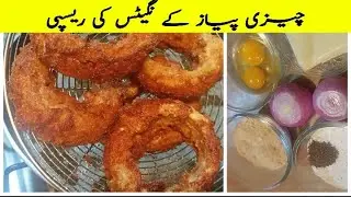 Cheesy onion nuggets recipe ||Cooking With Wasba