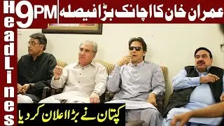 PTI Government to table Mini Budget on Friday | Headlines & Bulletin 9 PM | 12 Sep 2018 | Express