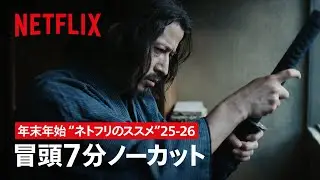 ⚔️年末年始は