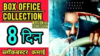 HIT 3 Box Office Collection Day 8, HIT 3 worldwide collection 8th day , Hit 3 , Nani