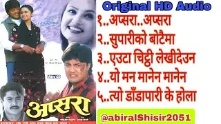 Nepali Old Movie Apsara||Ramesh Upreti Sanchita Luitel||Dhiren Shakya0