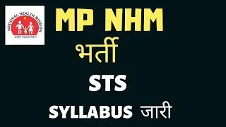 MP NHM  - STS SYLLABUS -   ये TOPICS से सवाल पूछे जायेंगे
