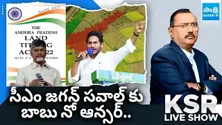 Debate On Land Titling Act | CM Jagan Vs Chandrababu & Pawan Kalyan | AP Elections 2024 | @SakshiTV