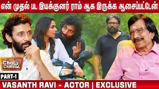 என் வாழ்க்கையை மாற்றி அமைத்த தரமணி - Actor Vasanth Ravi Chai with Chithra - Part - 1 | Director Ram