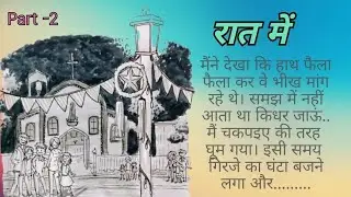 एमले बरहेरिन की कहानी|| Classic stories of the world|| hindi stories|| Classic hindi story