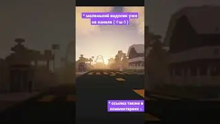 * remake трейлер 1