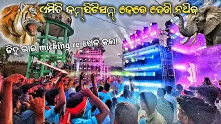 Dj Sm Audio Vs Dj Jb Profesional Competition in Khandualamunda Village Yatra 2026