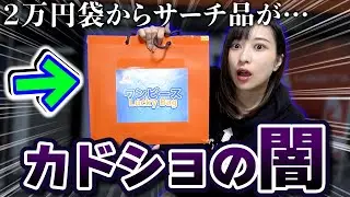 【ワンピカード】1袋２万円もするラッキーバックを購入したら中身がやばすぎて...これはあかん【開封動画】