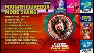 मराठी गाणी: मूड स्विंग! | DJ Harshit Shah Songs | Hirwa Nisarga  Dhol Mix | Thamb Ga Pori  Lofi