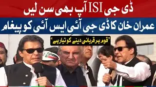 Imran Khan's Aggressive Speech in Azadi March | 28 Oct 2022 | Neo News