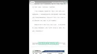 小四短文填空练习手册 #华文补习 #新加坡华文