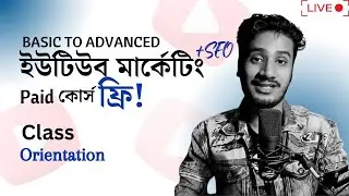 Advanced Youtube Marketing Paid Course (For Free Student)  | Class 01 | Strategist Riyad