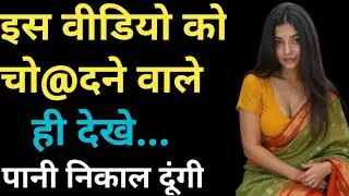 Heart Emostional Bold Hindi  Kahani l Romantic Hindi Love Story l Bold & Emostiinal#suvicharwith0.7 