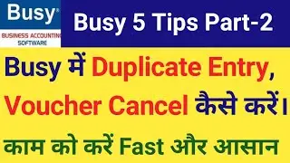 Busy Software Top 5 Tips & Tricks | How Can I Do Fast Work In Busy Software! Busy Software Part-2