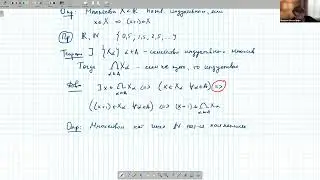 16.09.2024 Лекции 2-3. Индукция. Ограниченность, супремум и инфимум. Принцип Архимеда