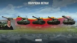 World of Tanks: Новогоднее Наступление 2026/ Получаем награды