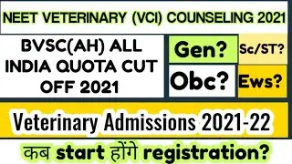 NEET VETERINARY COUNSELING EXPECTED CUT OFF 2021| VCI AIQ 15% SEATS with proof |neet counseling 2021