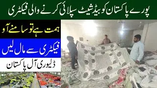 bed sheets wholesale market Pakistan | bed sheets factory | export quality bed sheets cheap price