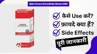 Bjain Drosera Rotundifolia Dilution 200C Uses in Hindi | Side Effects | Review