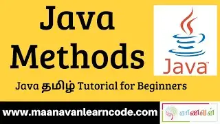 Java Methods | Example | Java Tamil Tutorial for Beginners
