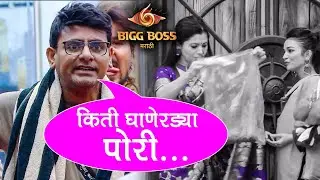 Bigg Boss Marathi 6 Update: सागर आणि राधामध्ये झाला राडा । Colors Marathi