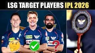 LSG Target Players IPL 2026 Auction | LSG Auction Strategy 2026 Auction | LSG Trade News