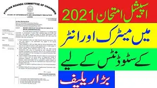 How to apply for Special Exam 2021 | Q & A session for special exam 2021