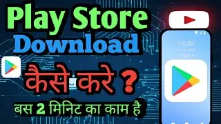 Delete Play Store Wapas Kaise Laen | play store delete ho gaya to kese download karen #vikashtech 