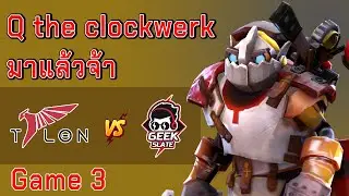 Q the clockwerk มาแล้วจ้า Talon vs Geek Slate Game 3 (SEA DPC2 2023)
