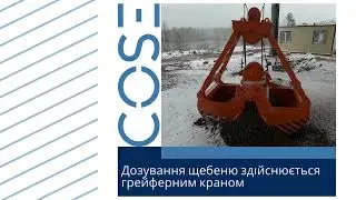 Вузол дозування щебеню