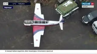 Куда пропал советский самолёт ЯК-52 на Алтае? | Леонид Хиль ВЕСТИ РОССИЯ 24