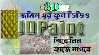 3d jomin with Toolpath JDPaint Full Video-OgPavel