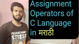 Assignment Operators of C Language in Marathi (operators part-4)