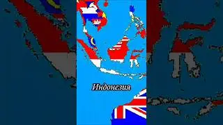 Индонезия #рекомендации #индонезия#россия#эдит#рекомендации#ussr#страны#флаги#политика#country#indo