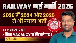 Railway New Vacancy 2026 | Railway 1.5 Lakh Post | RRB Group D | RRB NTPC | RRB ALP, RPF, Technician