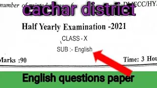 class 10 English question paper half yearly exam 2021||cachar district half yearly question paper