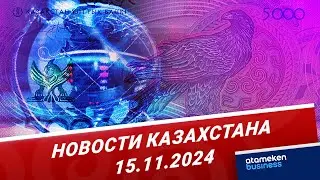 День Национальной валюты: тенге в условиях глобальной нестабильности | Новости Казахстана