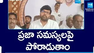 MLC Bharath Interesting Comments | YSRCP Vs TDP | @SakshiTV