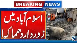 Gas Leak Explosion in Islamabad&rsquo;s Shams Colony, 5 Injured - 24 News HD
