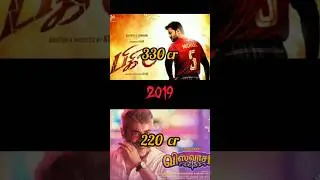 Vijay Vs Ajith Movies Collection #Thalapathy #Thala #Leo #Viswasam