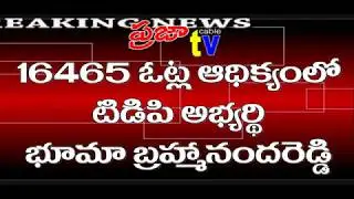 Nandyal by poll Results 6th round complet report - Praja Cable TV