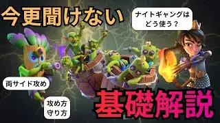 【クラロワ】初心者でも枯渇デッキで勝てる！基礎から教えます #clashroyale