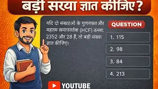 Most Skipped question math trick 