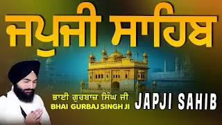Japji Sahib | Jap Ji Sahib | ਜਪੁਜੀ ਸਾਹਿਬ | ਜਪੁ ਜੀ ਸਾਹਿਬ | Bhai Gurbaj Singh ji #japjisahib